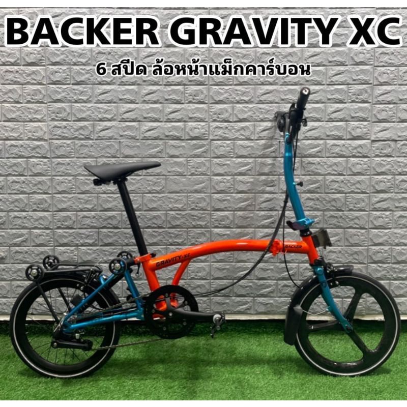 จักรยานพับ BACKER รุ่น Gravity-XC รุ่น 6 สปีด สีOrange/Blue (ล้อคาร์บอน)สีส้ม