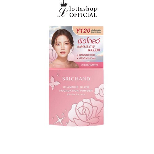 แป้งพัฟ1ชิ้น [สีY120 วอร์มเบจ] ศรีจันทร์ แป้งแกลมเมอร์ โกลว์ ฟาวน์เดชั่น เอสพีเอฟ 50 พีเอ ++++ 4.5g