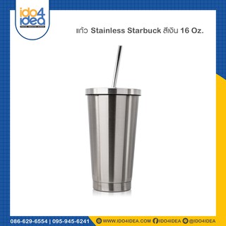 [ IDO4IDEA ] แก้วสเตนเลสเก็บร้อน-เย็น (Stainless Double Wall Tumbler) สีเงิน ขนาด 16 Oz.