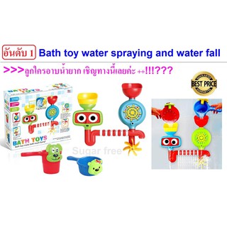 ของเล่นอาบน้ำ Bath Fun Water Spraying Waterfall ตัวช่วยคุณแม่สำหรับเด็กอาบน้ำยาก ของเล่นในอ่างอาบน้ำ