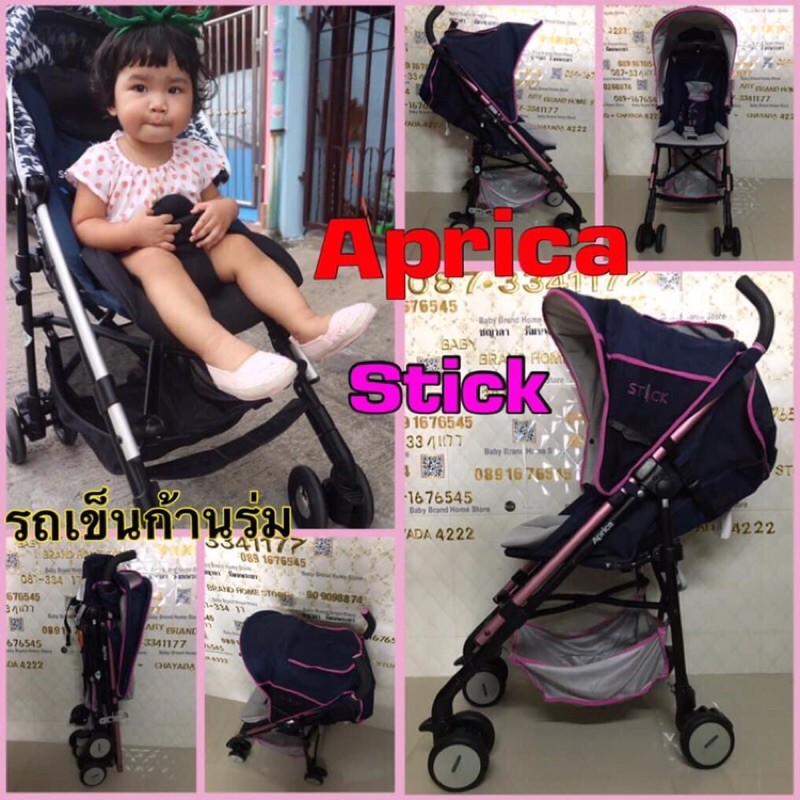 รถเข็นเด็ก Aprica รุ่น Stick