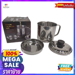 KITCHEN PROหม้อกรองน้ำมัน ขนาด 14 ซม.KITCHEN PRO OIL FILTER POT SIZE 14 CM.