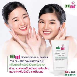 💥EXP 11/25💥SEBAMED FACIAL CLEANSER FOR OILY TO COMBINATION SKIN 150 ML. | เจลล้างหน้า สูตรสำหรับผิวมัน 150มล.