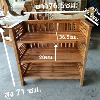 ที่วางของฉลุลายจีน ชั้นไม้สัก ขนาด 39.5x76.5ซม สูง 71ซม  ขัดทำสีแล้ว  ไม้หนา3ช่อง