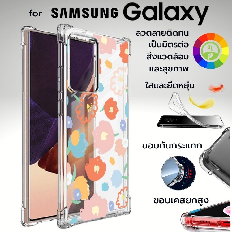 เคส Anti-Shock  FLORAL สำหรับ Galaxy S22 / S21 / Note20 / Note10 / Note9 / S20 / FE / S10 / S10e / P
