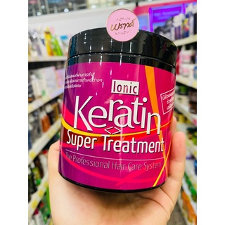 ทรีทเม้นท์ Ionic Keratin Super Treatment