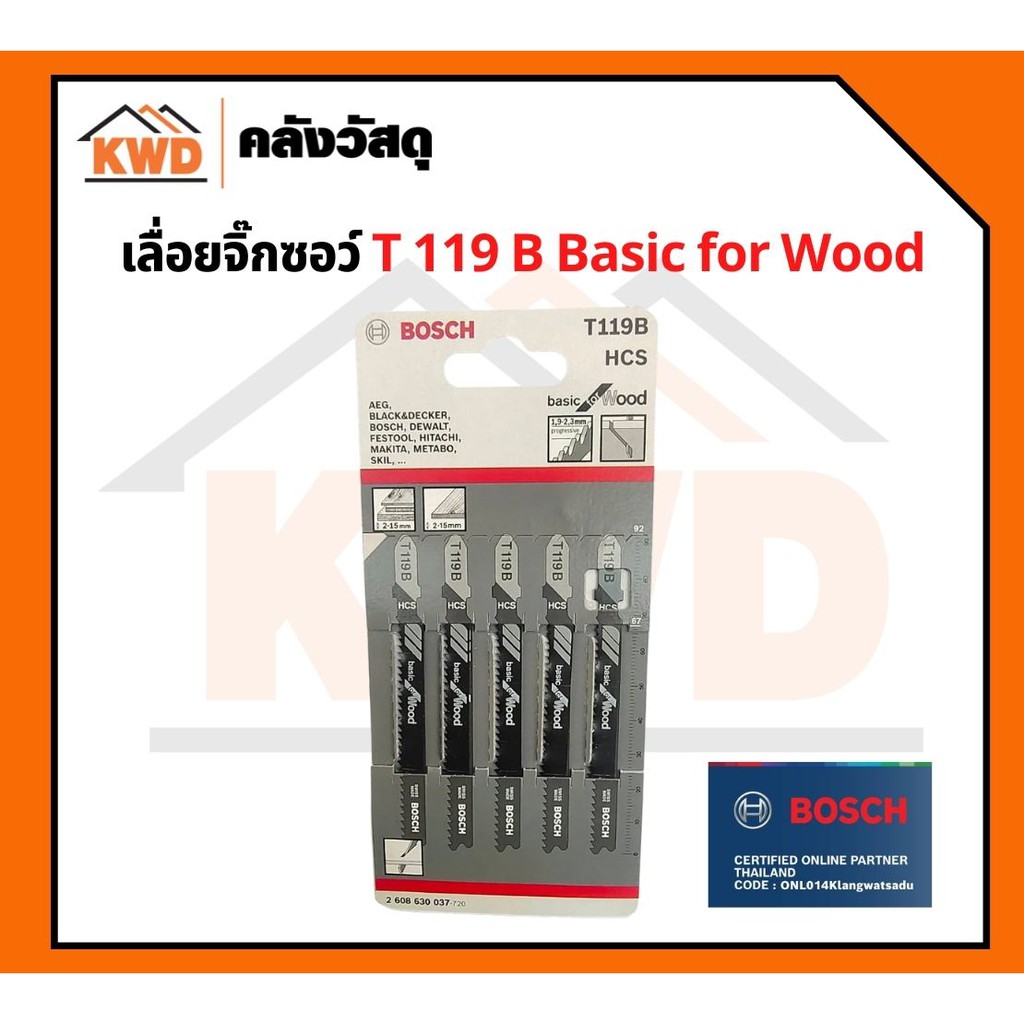 ใบเลื่อยจิ๊กซอว์ BOSCH T119B Basic for Wood (5ใบ/แพค)