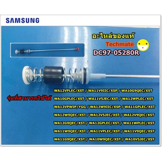 อะไหล่แท้/โช็คเครื่องซักผ้ัาซัมซุง/DAMPER/DC97-05280R