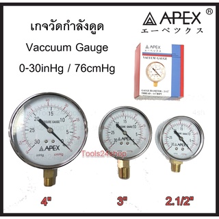 เกจวัดกำลังดูด Vacuum Gauge วัคคั่มเกจ หน้าปัด 2.5" / 3" / 4" Range 0-30INGH/76CMHG ยี่ห้อ APEXแท้