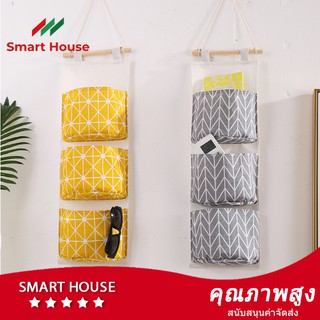 ถุงผ้าแขวนผนังแบบ 3ช่อง [smarthousethailand] ที่เก็บของแขวนผนัง