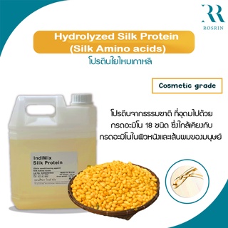 โปรตีนใยไหมเกาหลี Hydrolyzed Silk Protein ลดความหยาบกร้านผิว ฟื้นบำรุงเส้นผมแห้งเสีย (ขนาด 25-100กรัม)