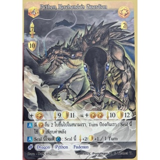 Summoner Master New Era [D4K-052] Python, Kerebandas Guardian (Rare)