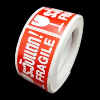 (ประมาณ250ดวง/1ม้วน)สติ๊กเกอร์ระวังแตก เทประวังแตก Fragile ป้ายสติ๊กเกอร์ระวังแตก กว้าง 2.5 cm. (ii)