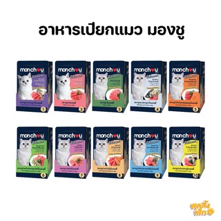 Monchou Balance (มองชู) อาหารเปียกแมว อาหารแมว ชนิดซอง 80g