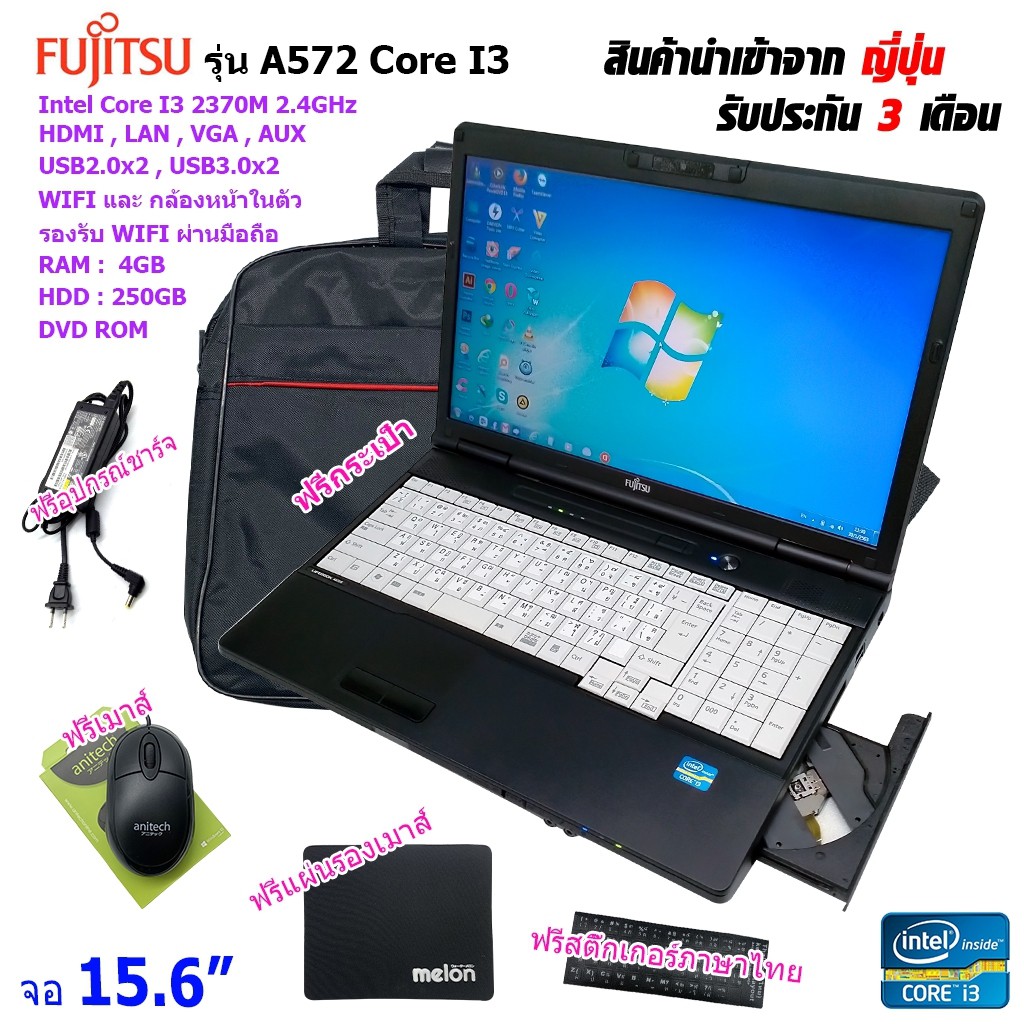 โน็ตบุ๊คมือสองFUJITSU A572 Core I3 ฝาหลังสีชมพู