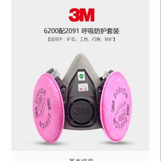 หน้ากาก 3M 6200 กรอง 2091 มาตรฐาน P100 หน้ากากป้องกันสารเคมี เชื้อโรคและฝุ่นละออง