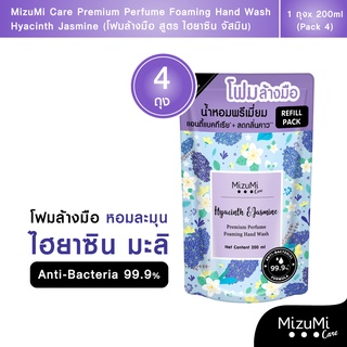 [แพ็ค 4 ] MizuMi Care Refill Premium Perfume Foaming 200ml โฟมล้างมือ กลิ่นไฮยาซินจัสมิน ลดการสะสมแบคทีเรีย ลดกลิ่นคาว