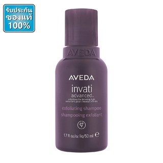 แบ่งขาย AVEDA Invati Advanced Exfoliating Shampoo 60ml แบ่งขายหลอดพลาสติกใสปี 21