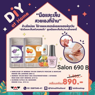 Complete Pedicure &amp; Manicure BearLuxury spa with nails Treatment set.ทำสปามือเท้าพร้อมบำรุงเล็บแบบครบเซต ง่าย ประหยัด.