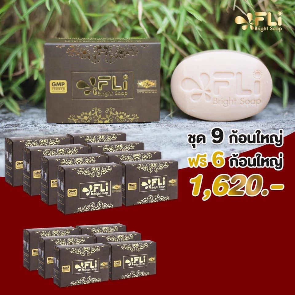 ซื้อ 9 แถม 6 ก้อนใหญ๋ สบู่ FLI Bright Soap สบู่สมุนไพรไทย 100% 120 กรัม (ตามรูป)