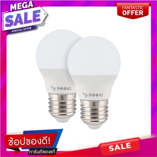 หลอด LED SHINING A50 SHINE 5 วัตต์ DAYLIGHT แพ็ก 2 ชิ้น หลอดไฟ LED LED BULB SHINING A50 SHINE 5W DAYLIGHT PACK2