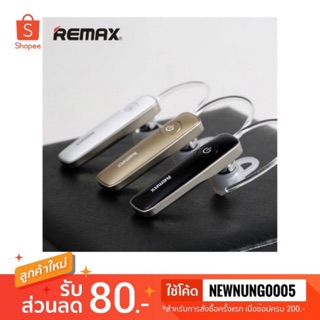 REMAX 💠ของแท้ 100%💠 หูฟังบลูทูธ Remax Bluetooth 4.1 รุ่น RB-T8