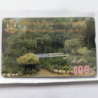 s67 ของสะสมบัตรเติมเงินมือถือ บัตรโทรศัพท์ใช้แล้ว ลายตามภาพ