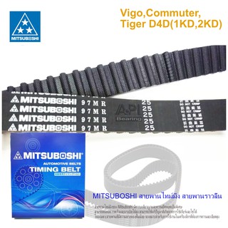 MITSUBOSHI สายพานไทม์มิ่ง สายพานราวลิ้น สำหรับ Vigo,Commuter,Tiger D4D(1KD,2KD) TOYOTA VIGO , TIGER D4D , 97ฟัน