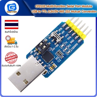 CP2102 Multi-function Serial Port Module USB to TTL 3.3V/5V 485 232 Mutual Conversion