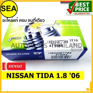 หัวเทียน DENSO IRIDIUM 2 เขี้ยว IXEH20ETT สำหรับ NISSAN TIDA 1.8 06 (1ชิ้นต่อกล่อง)