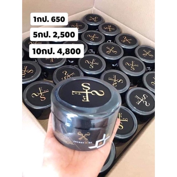 ครีมไพร secret me ของแท้