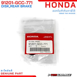 (91201-GCC-771) Honda Scoopyi(10-16)/Zoomer(12-15)/Spacyi ซีลข้อเหวี่ยงข้างขวา(16x26x7)