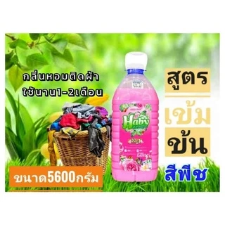 น้ำยาปรับผ้านุ่ม สูตรเข้มข้น ขนาดใหญ่