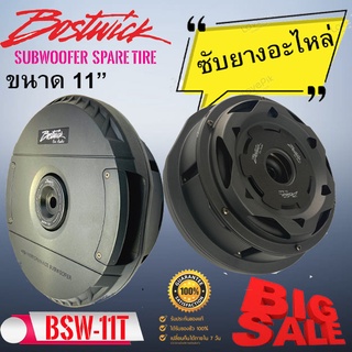 พลังเสียงแรง จัดว่าเด็ด BOSTWICK BSW-11T ซับยางอะไหล่ 10นิ้ว ซับยางอะไหล่รถยนต์ Active Subwoofer เบสลึก พร้อมแอมป์ในตัว