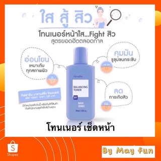 กิฟฟารีน โลชั่นเช็ดหน้า Balancing Toner ทำความสะอาดหน้าได้อย่างล้ำลึก