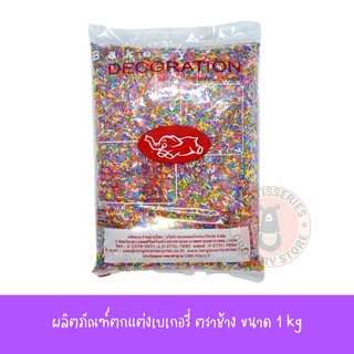 เรนโบว์  เกล็ดน้ำตาล ตกแต่งเค้ก Topping sugar เกล็ดน้ำตาลเรนโบว์ 1 kg