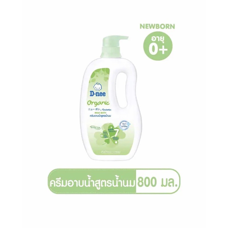 DNEE ครีมอาบน้ำออร์แกนิค ขนาด 800 มล. สีเขียว💚