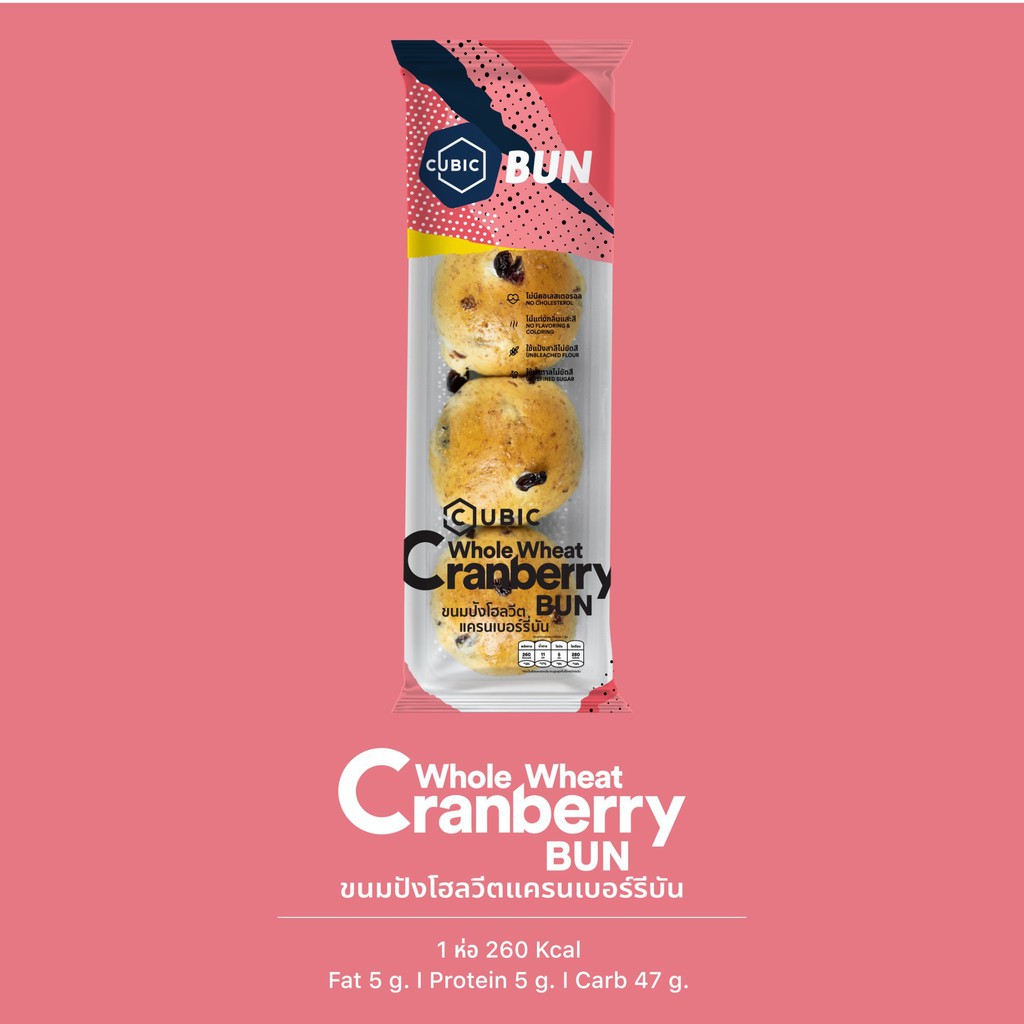 ☂❣ขนมปังโฮลวีตแครนเบอร์รีบัน CUBIC