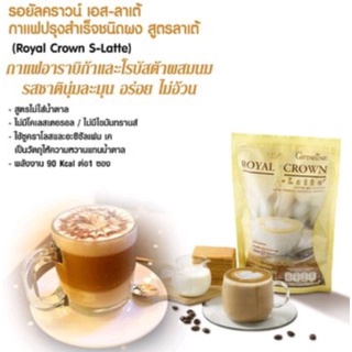 กาแฟปรุงสำเร็จชนิดผง กิฟฟารีน Giffarine Royal Crown S-Latte สูตรลาเต้