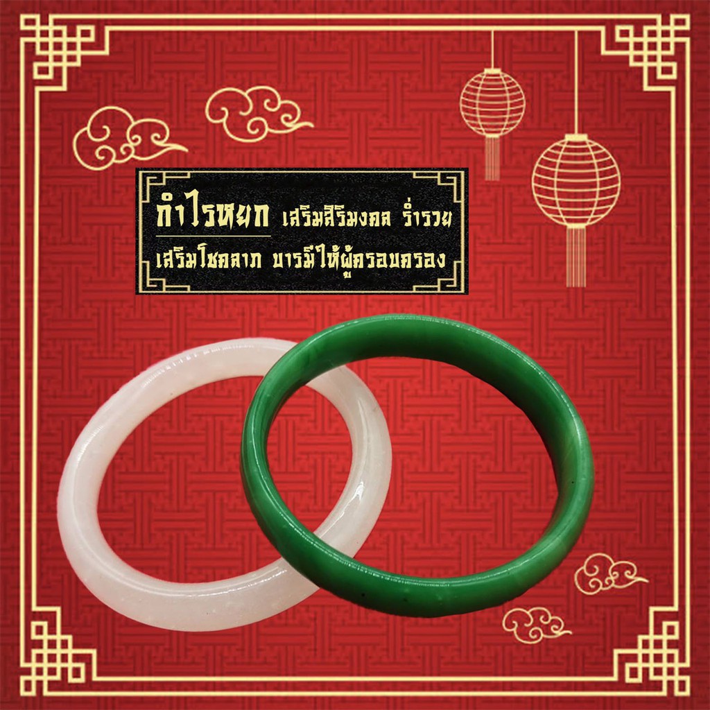 กำไลหยก หยกสังเคราะห์ ข้อมือ หิน