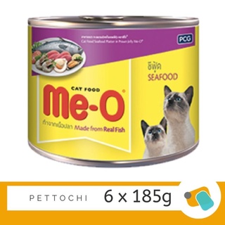 Me-O อาหารแมว กระป๋อง 185G มีโอ 6 กระป๋อง รสซีฟู้ด (Seafood) ชมพู