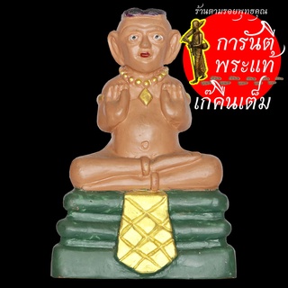 กุมารทองเรียกทรัพย์ องค์ใหญ่ หลวงปู่อุดมทรัพย์ สิริคุตโต (จ่อย) โลหะอาถรรพ์ เพ้นท์สีเขียว