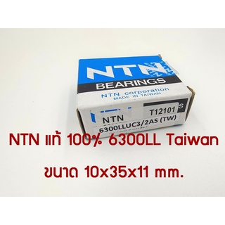 NTN ลูกปืน 6300LL Made in Taiwan 10x35x11mm.