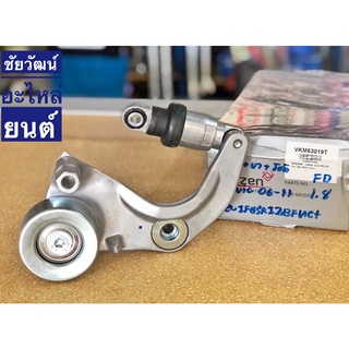 ลอกสายพานหน้าเครื่อง สำหรับรถ Honda Civic ปี 06-11 (FD) เครื่อง 1.8