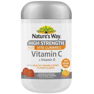 NATURE’S WAY HIGH STRENGTH ADULT VITA GUMMIES VITAMIN C + VITAMIN D 65 กัมมี่ วิตามินซีเข้มข้น 99%sugar free วิตามินซี