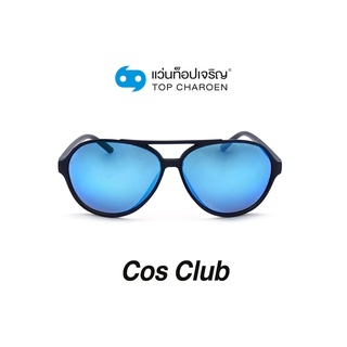 COS CLUB แว่นกันแดดทรงนักบิน ZM0802-C2 size 59 By ท็อปเจริญ