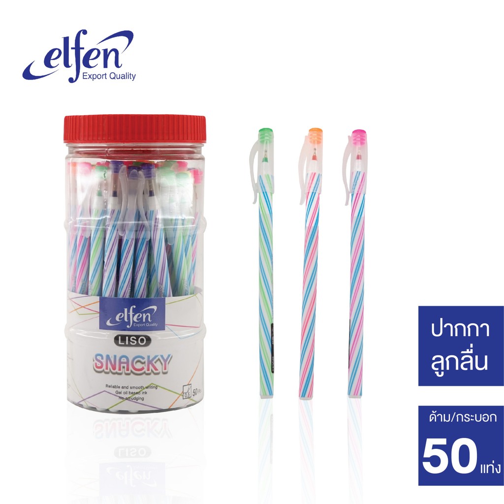 Elfen ปากกาลูกลื่น 0.5 มม. รุ่น Liso Snacky หมึกสีน้ำเงิน – จำนวน 1 กระบอก (50 ด้าม)