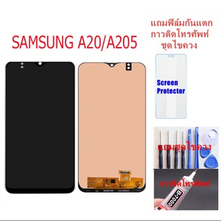 จอชุด Samsung A20/A205 งานของแท้ (ลองรับรุ่น 8 ได้ค่ะ) ชุดชุด Samsung A20/A205งานของแท้ แถมฟิล์ม+แถมชุดไขควง