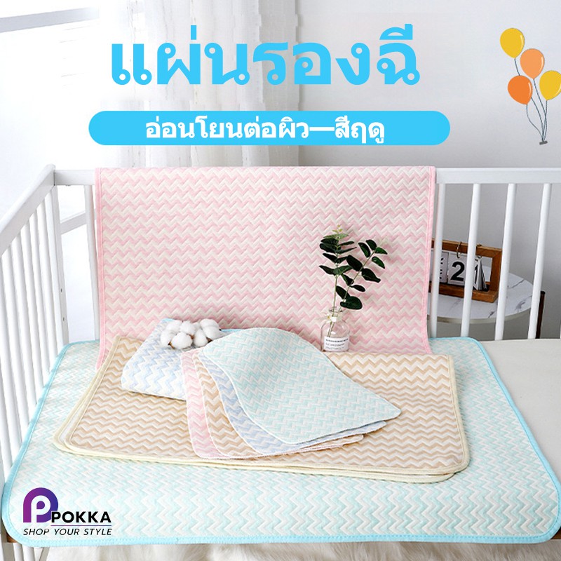 ผ้ารองเปลี่ยนผ้าอ้อมไม่ระคายเคืองผิวผ้านุ่ม