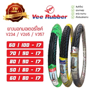 ยางนอกขอบ17 50/80-17 60/80-17 225-17 250-17 275-17 ( V234 / V265 / V357 ) ยี่ห้อ Veerubber